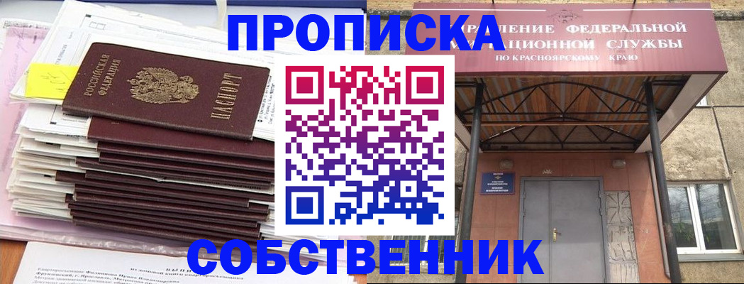 прописка гарантия в Жукове