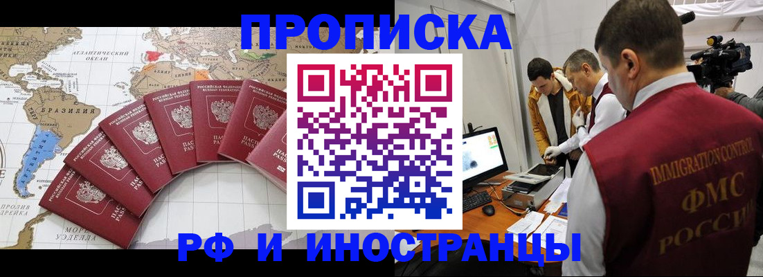 прописка для школы в Жукове